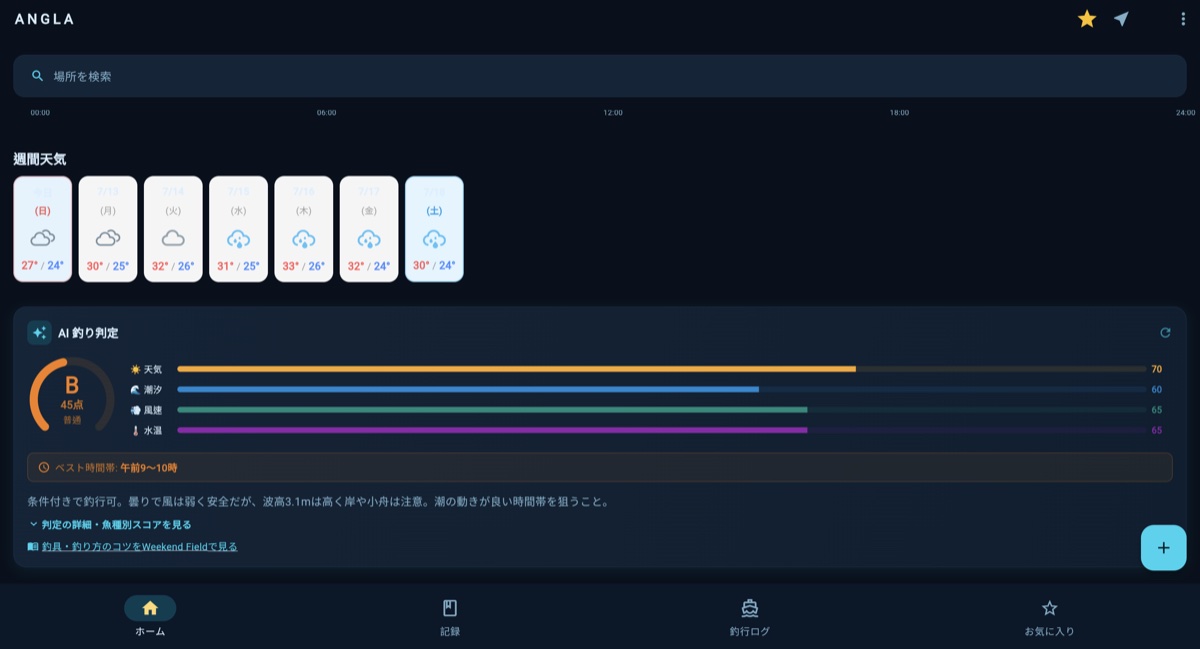 AI釣り判定カード